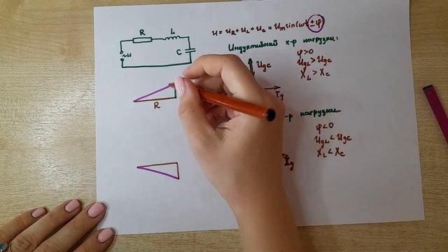 Основы электротехники. Цепь с активным сопротивлением, индуктивностью и емкостью смотреть онлайн
