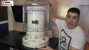 Kerona WKH-23 Керосиновый обогреватель (Керона). Распаковка, обзор. Часть №1