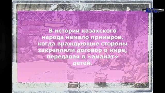 Урок по истории Казахстана. Тема: " Особенности духовной культуры и семейных традиций" 2 часть смотреть онлайн