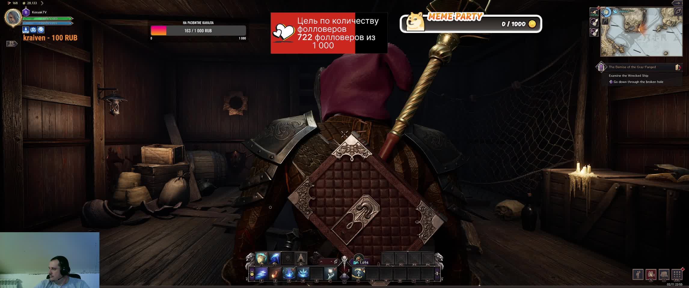 Throne And Liberty. ПАЛКА + КНИГА