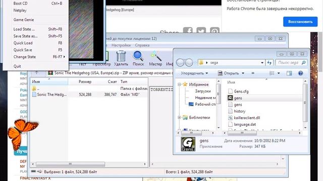 как скачать эмулятор Sega Gens