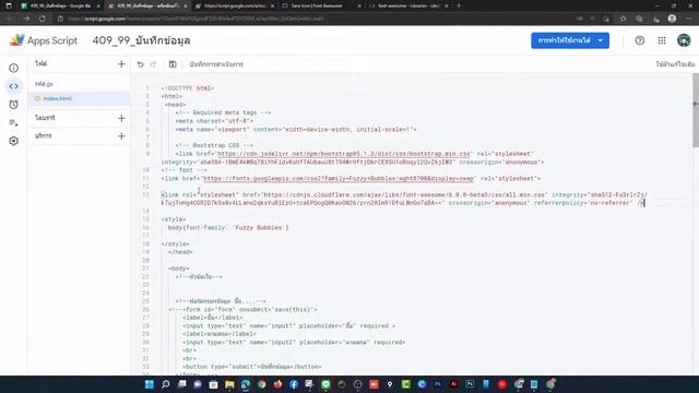 Google App Script ระบบบันทึกข้อมูล + ใส่ icon Font Awesome ตอนที่ 8 смотреть онлайн