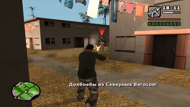 GTA: San Andreas - Сидоджи помогает Цезарю вернуть его район [99/100]