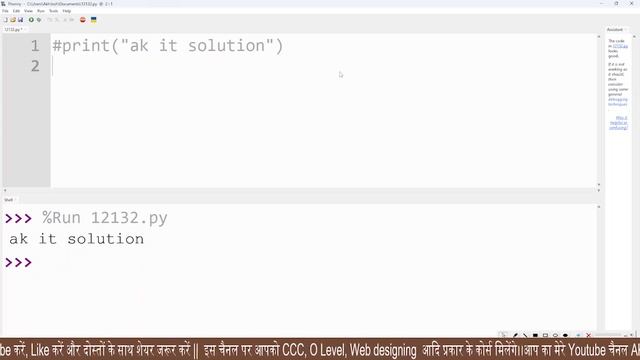Print Hello World in python || hello world in python || Python First Program || Python Hello World смотреть онлайн