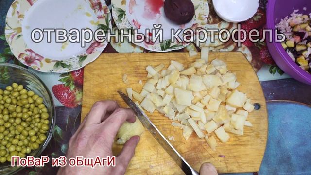 Как приготовить винегрет. Салат винегрет. Винегрет с квашеной капустой. Быстрый рецепт. #shorts смотреть онлайн