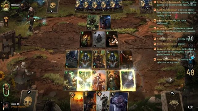 Гвинт / Gwent — Стрим. Неизвестной продолжительности стрим