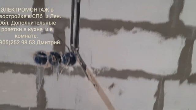 Электрика. Черновые работы в новостройке. смотреть онлайн