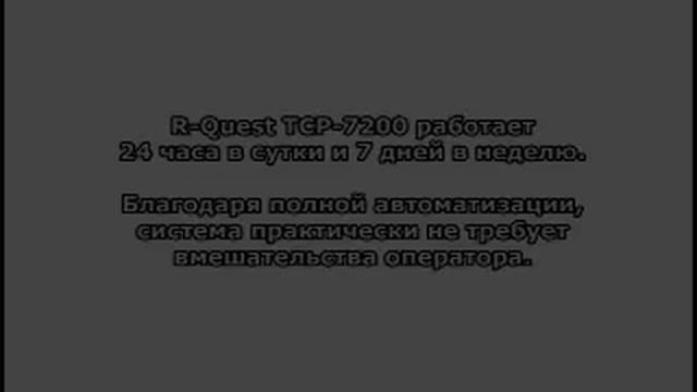 Система публикации DVD и CD дисков R-Quest TCP-7200FJ смотреть онлайн