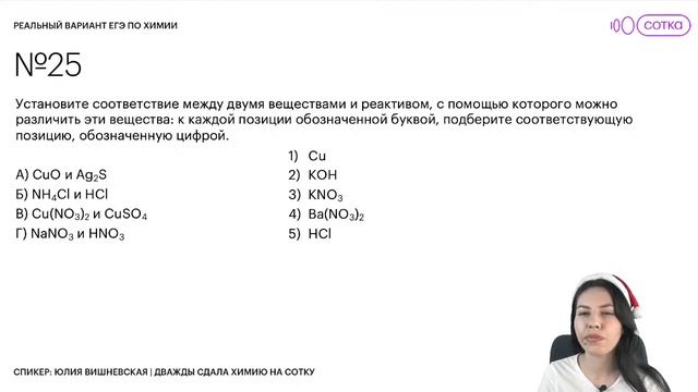 Реальный вариант ЕГЭ по химии | ЕГЭ ХИМИЯ 2022 | СОТКА