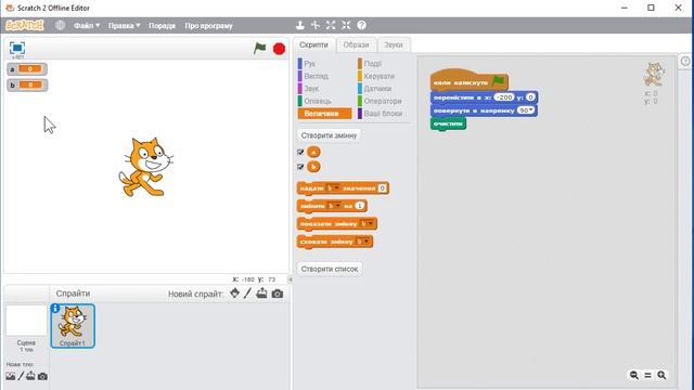 Практична робота № 8. Проекти із циклами з лічильником (Scratch 2) | 7 клас | Ривкінд смотреть онлайн