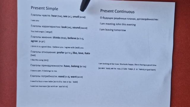20 урок - два настоящих времени: present simple и present continuous. Английский с нуля смотреть онлайн