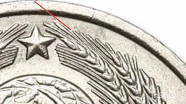 Сколько стоит 10 копеек 1987 года | 10 копеек 1987 года цена смотреть онлайн