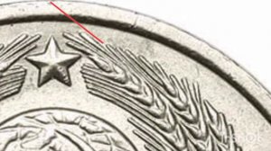 Сколько стоит 10 копеек 1987 года | 10 копеек 1987 года цена