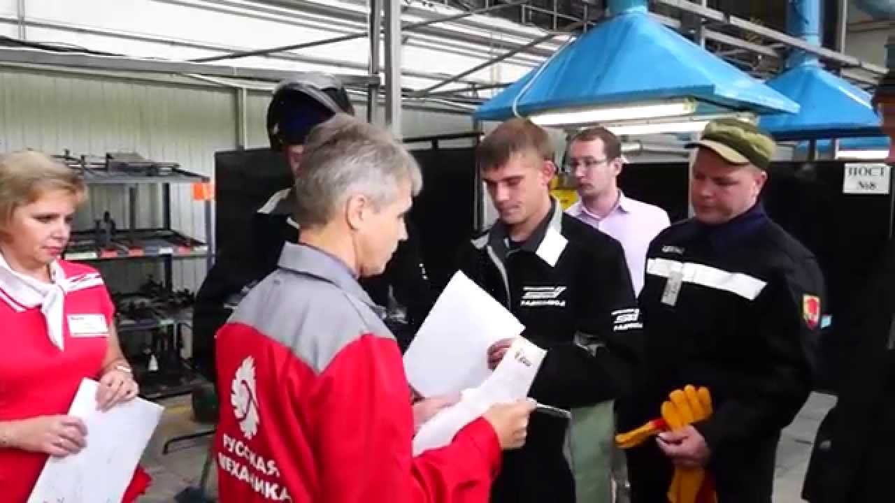Конкурс сварщиков 2015 РМ смотреть онлайн