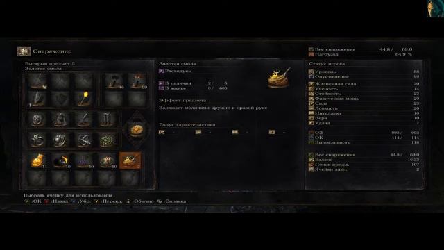 Dark Souls 3. Задротский First Run. #26 