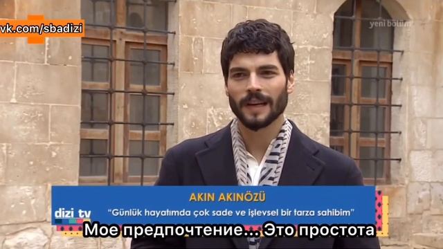 Интервью Акына  сериал Ветреный/ Hercai