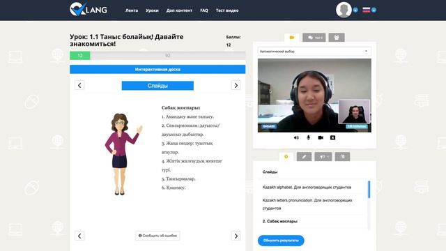 Видео-инструкция регистрации в Qlang для сотрудников HalykBank/Инструкция по процессу обучения смотреть онлайн