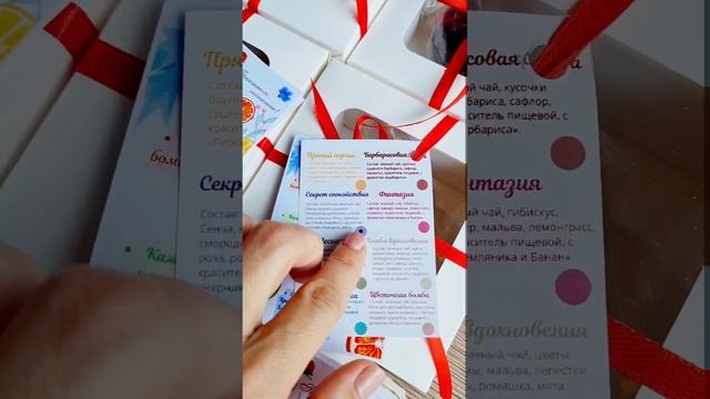 Чайные бомбочки в индивидуальной коробочке смотреть онлайн