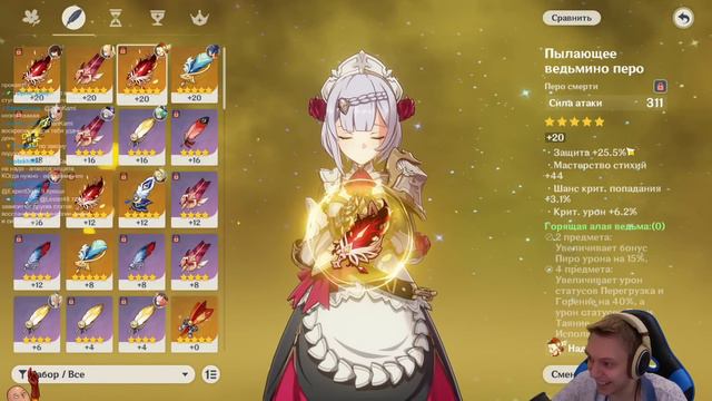 Воруем топовые артефакты в ГЕО данже! + третий день лётного квеста | Genshin Impact #174 смотреть онлайн