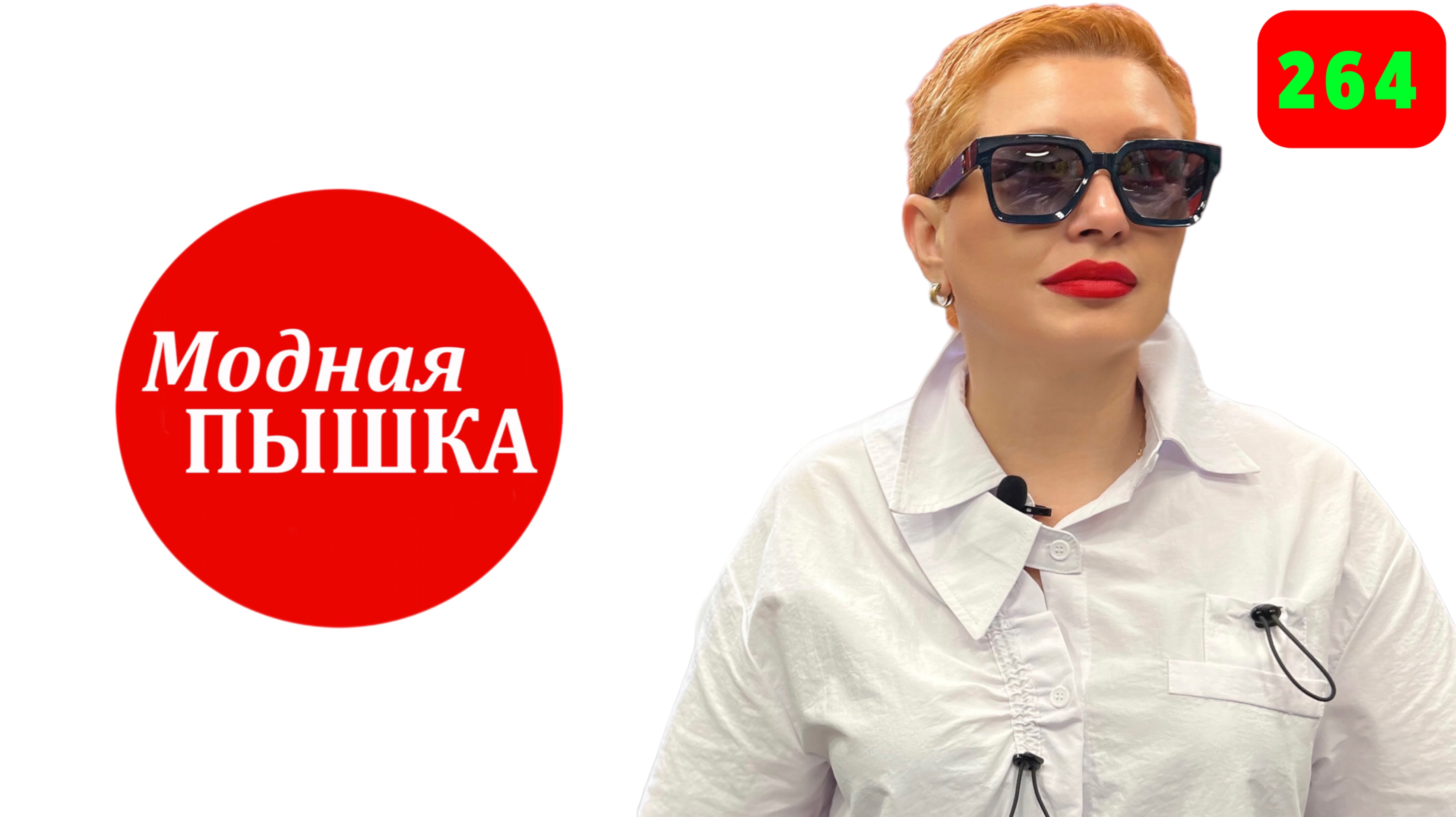 МОДНАЯ ПЫШКА: ЖЕНСКАЯ ОДЕЖДА БОЛЬШИХ РАЗМЕРОВ МАГАЗИН РОЗНИЦА. смотреть онлайн