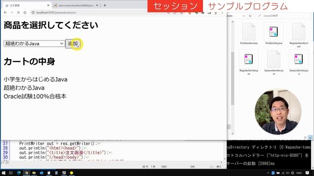 【有料級】初心者向けにサーブレット/JSP/Bean/MVCモデルを全解説【サーバサイドJava入門講座 総集編】 смотреть онлайн