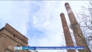 Новая котельная стабилизирует теплоснабжение жителям Невинномысска