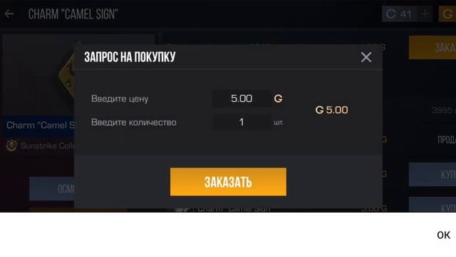 инвентарь За 36.59 голди смотреть онлайн