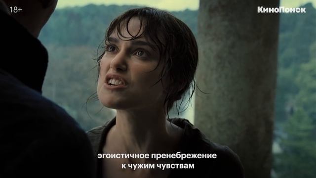В главной роли: Кира Найтли