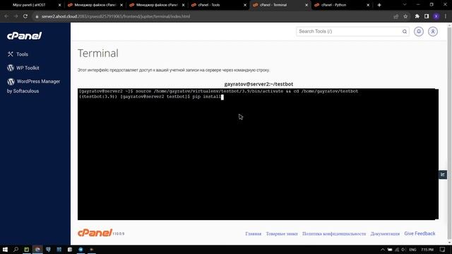 AHOST CPANEL Telegram botni qanday joylashtirish mumkin | ODDIY 2023 смотреть онлайн