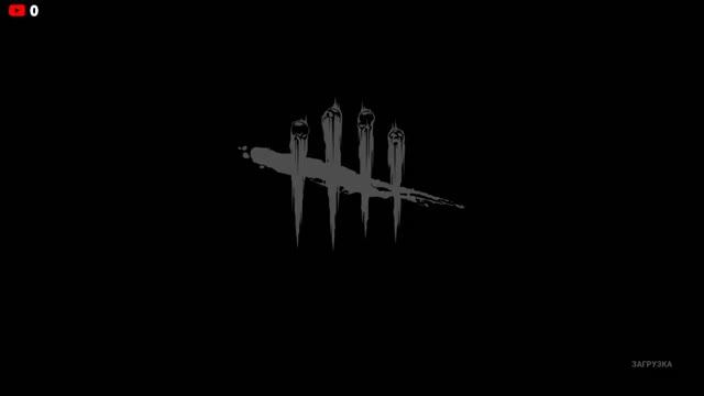 DBD Чумка смотреть онлайн