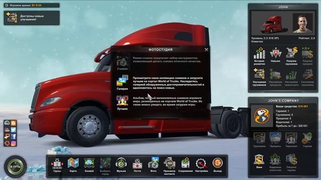 American Truck Simulator - Часть 1: Создаем свою фирму и начинаем работать смотреть онлайн