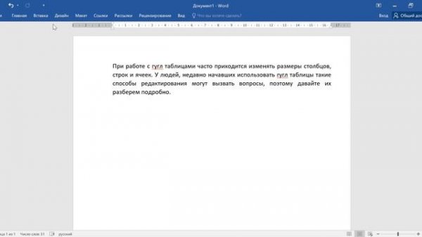 Как в ворде закрепить панель инструментов