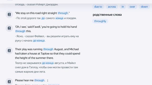 Английский язык на слух - Тренируем английский 23/08/2023 смотреть онлайн