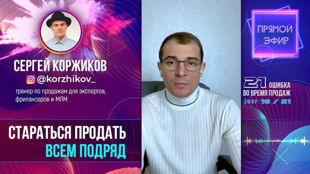 Кому продавать? Всем подряд или только определённым людям? смотреть онлайн
