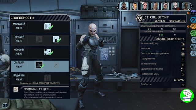 Xcom chimera squad - Гайд по Зефир. смотреть онлайн