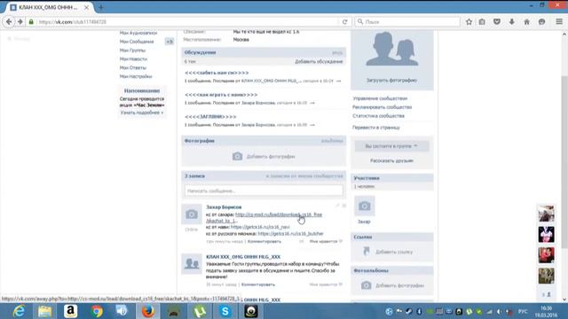 идет набор в клан по cs 1 6 смотреть онлайн