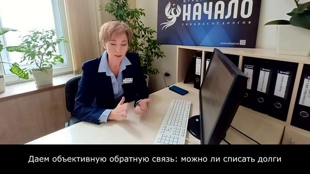 Списание долгов в Новосибирске. Бесплатная консультация юриста по банкротству смотреть онлайн