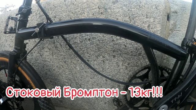 Не Brompton смотреть онлайн