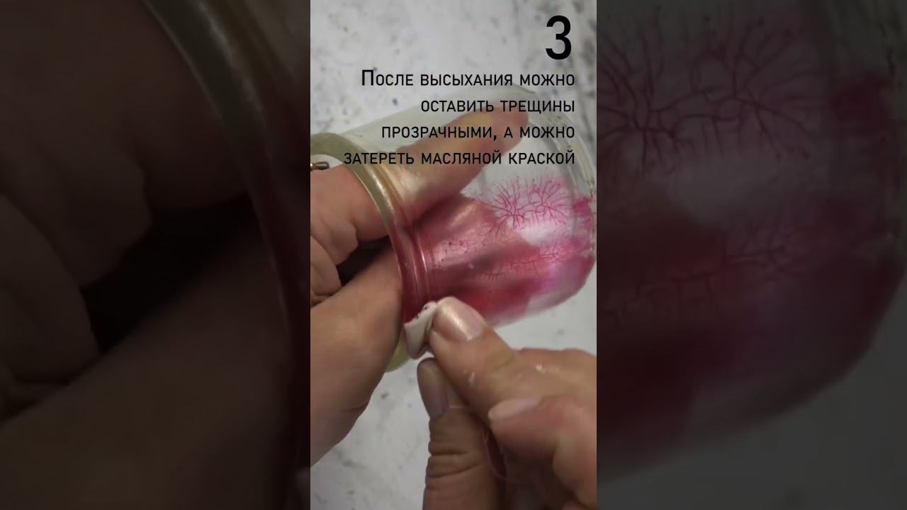 Можно ли делать кракелюр на стекле? С правильным лаком — да! смотреть онлайн