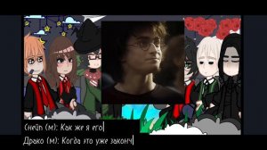 Реакция Персонажей Гарри Поттера на Тик Ток/ Персонажи из Первого курса/