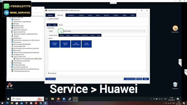 Huawei Nova 11 Pro (GOA-LX9, GOA-AL80). Удаление аккаунта Huawei ID, тест поинт. Cheetah Tool смотреть онлайн