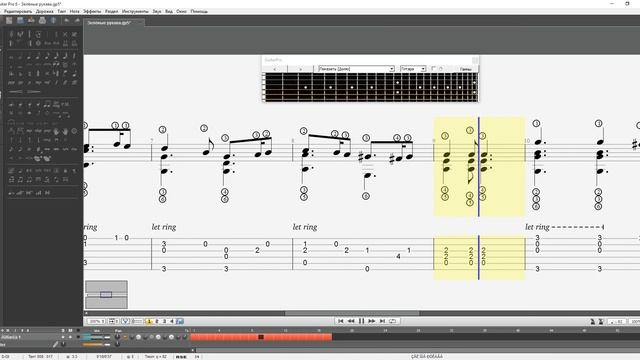 Зелёные рукава | Табы | Скачать смотреть онлайн