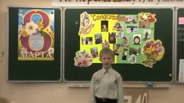 Открытый урок ко Дню 8 марта во 2 классе смотреть онлайн