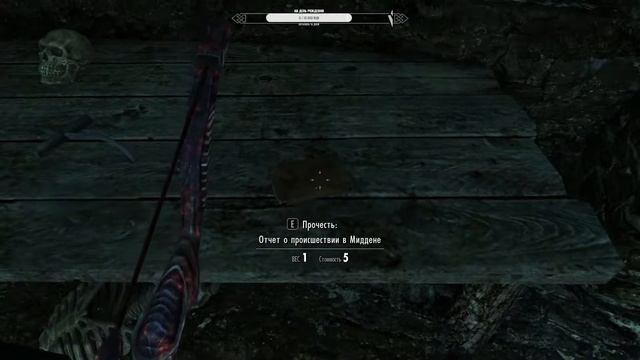 The Elder Scrolls V: Skyrim Special Edition Квест-Благие Намерения Прохождение #32