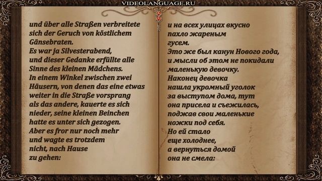 Видеокнига "Девочка со спичками" Часть 1 (Ганс Христиан Андерсен Немецкий язык) смотреть онлайн