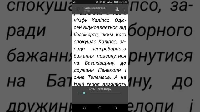FBReader Premium - Огляд читалки смотреть онлайн