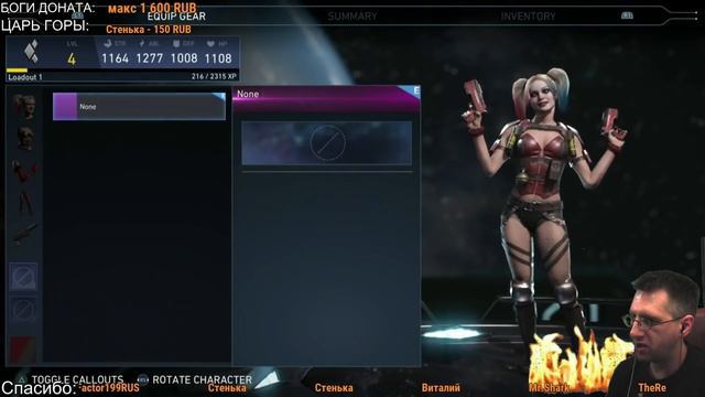INJUSTICE 2 - ONLINE FIGHTS - МУЛЬТИПЛЕЕР смотреть онлайн