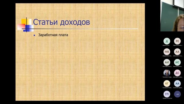 Тема 5. Семейный бюджет просто о сложном смотреть онлайн
