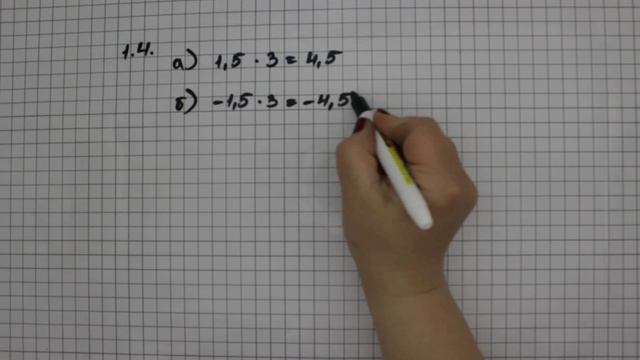 Упражнение 1.4. Алгебра 7 класс Мордкович А.Г. смотреть онлайн