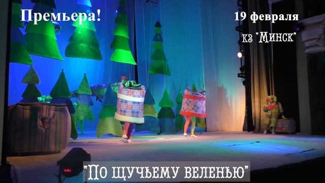 Афиша Минска и всей Беларуси - Билеты KVITKI BY смотреть онлайн